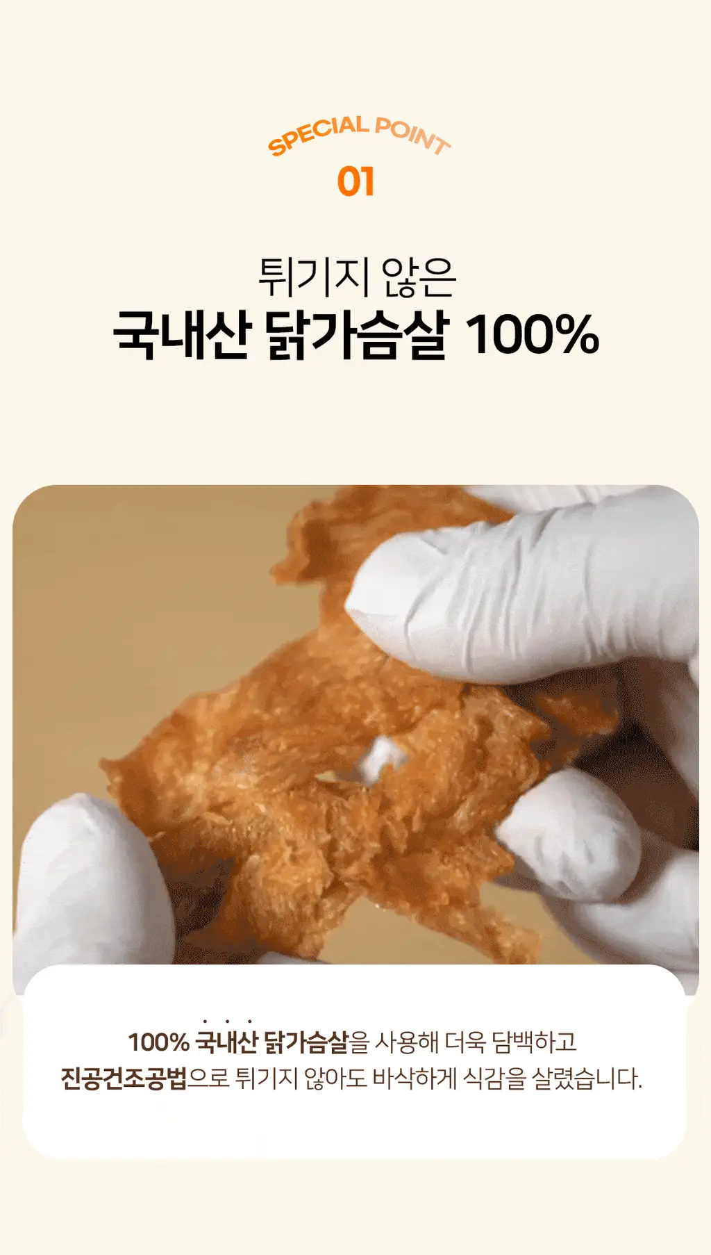 저스트그린 바삭 프로틴칩 3종 택 1 상세페이지 13