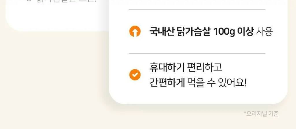 저스트그린 바삭 프로틴칩 3종 택 1 상세페이지 16