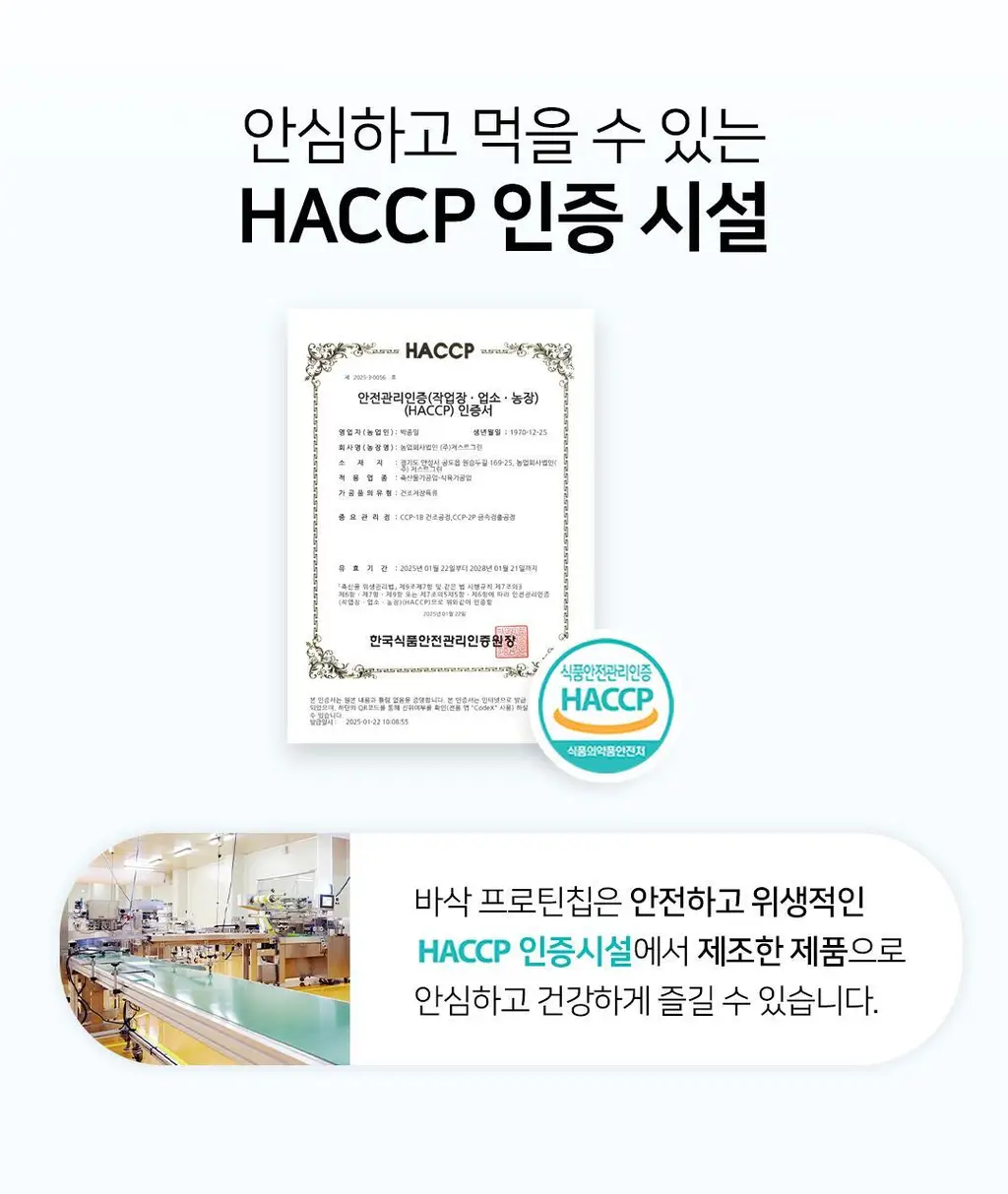 저스트그린 바삭 프로틴칩 3종 택 1 상세페이지 26