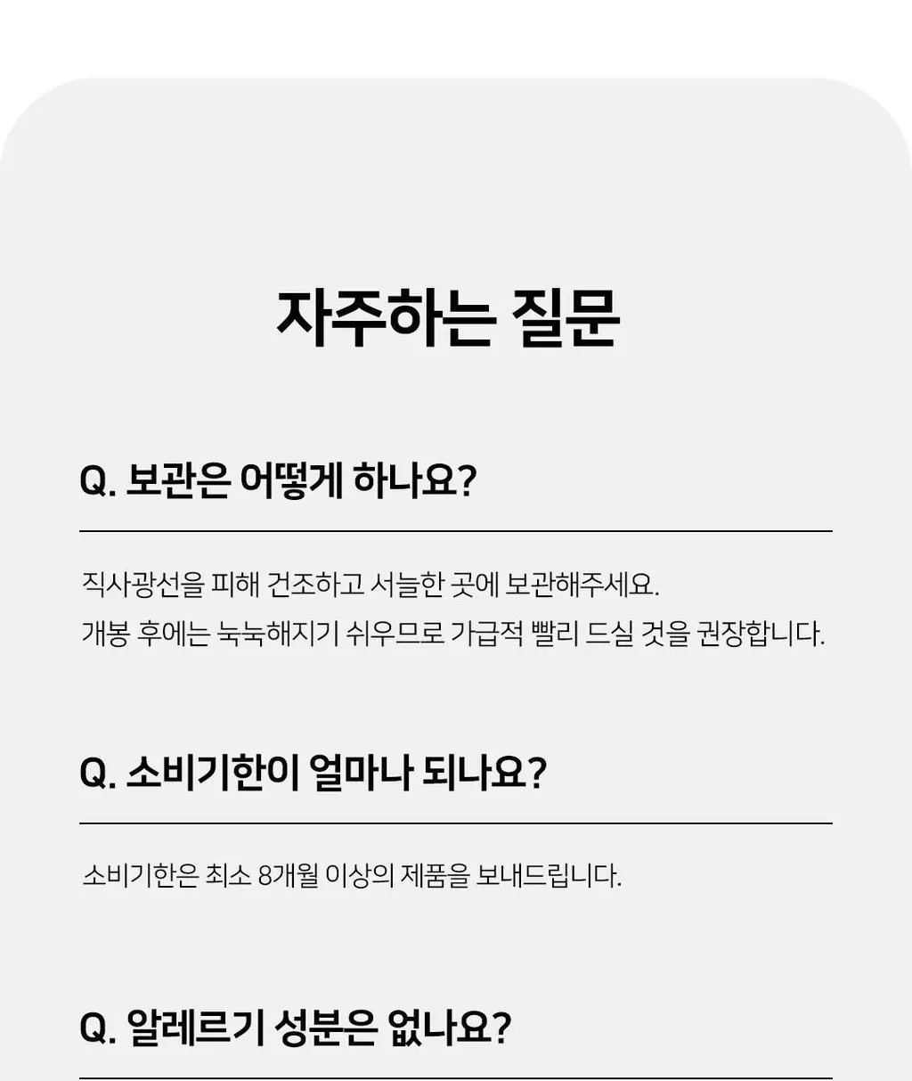 저스트그린 바삭 프로틴칩 3종 택 1 상세페이지 28