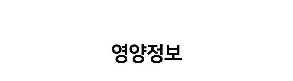저스트그린 바삭 프로틴칩 3종 택 1 상세페이지 31