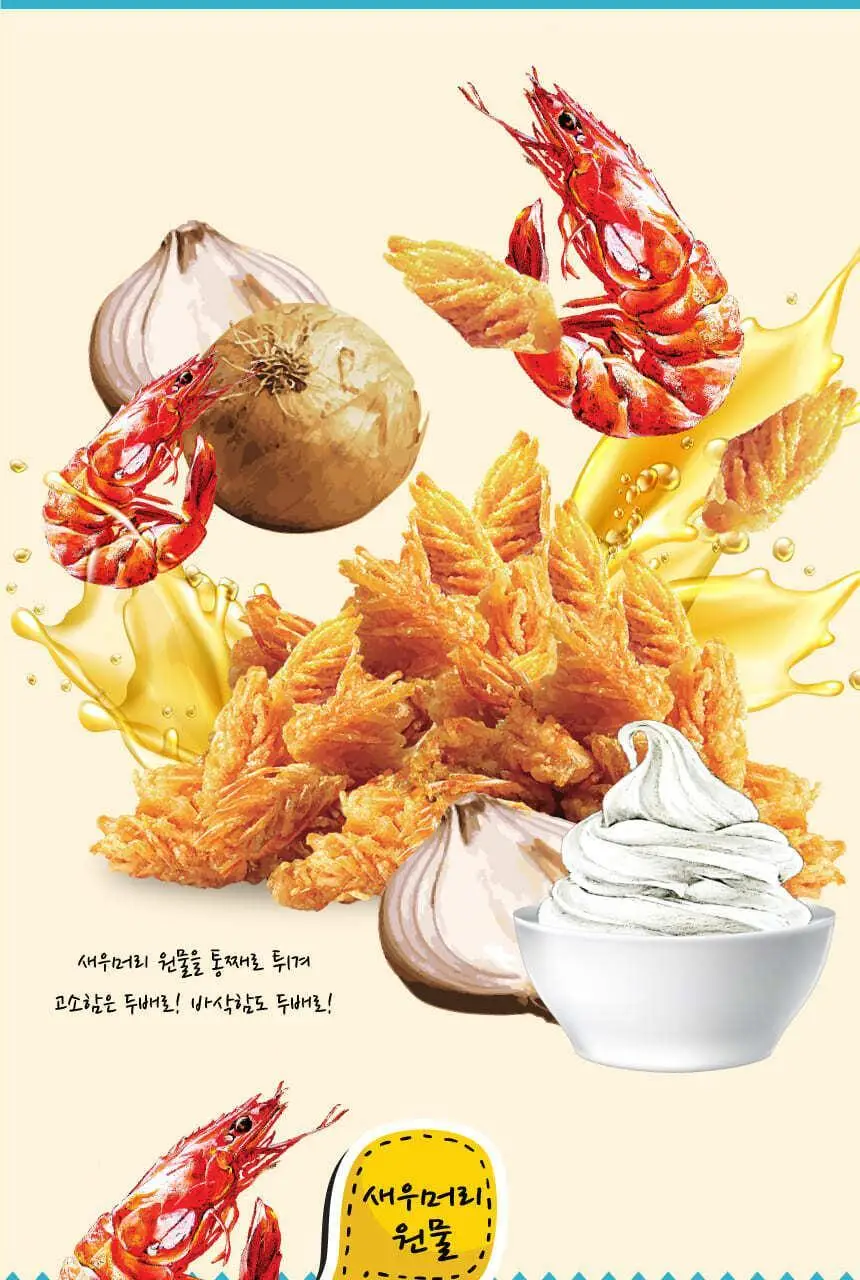 정새우 사우어크림&어니언맛 60g 상세페이지 3