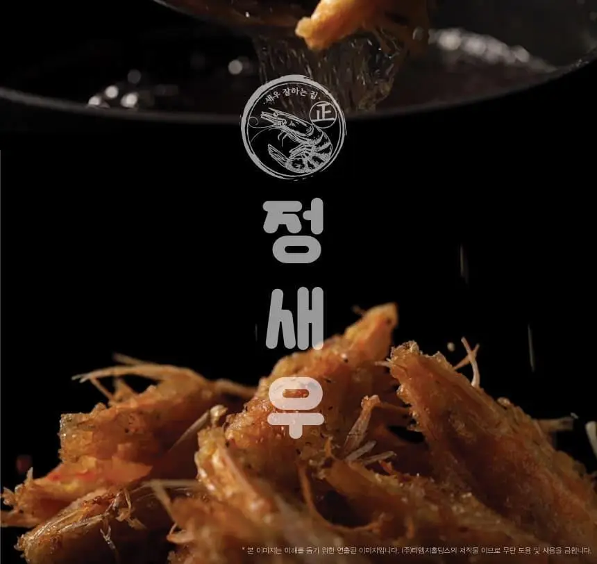 정새우 사우어크림&어니언맛 60g 상세페이지 13