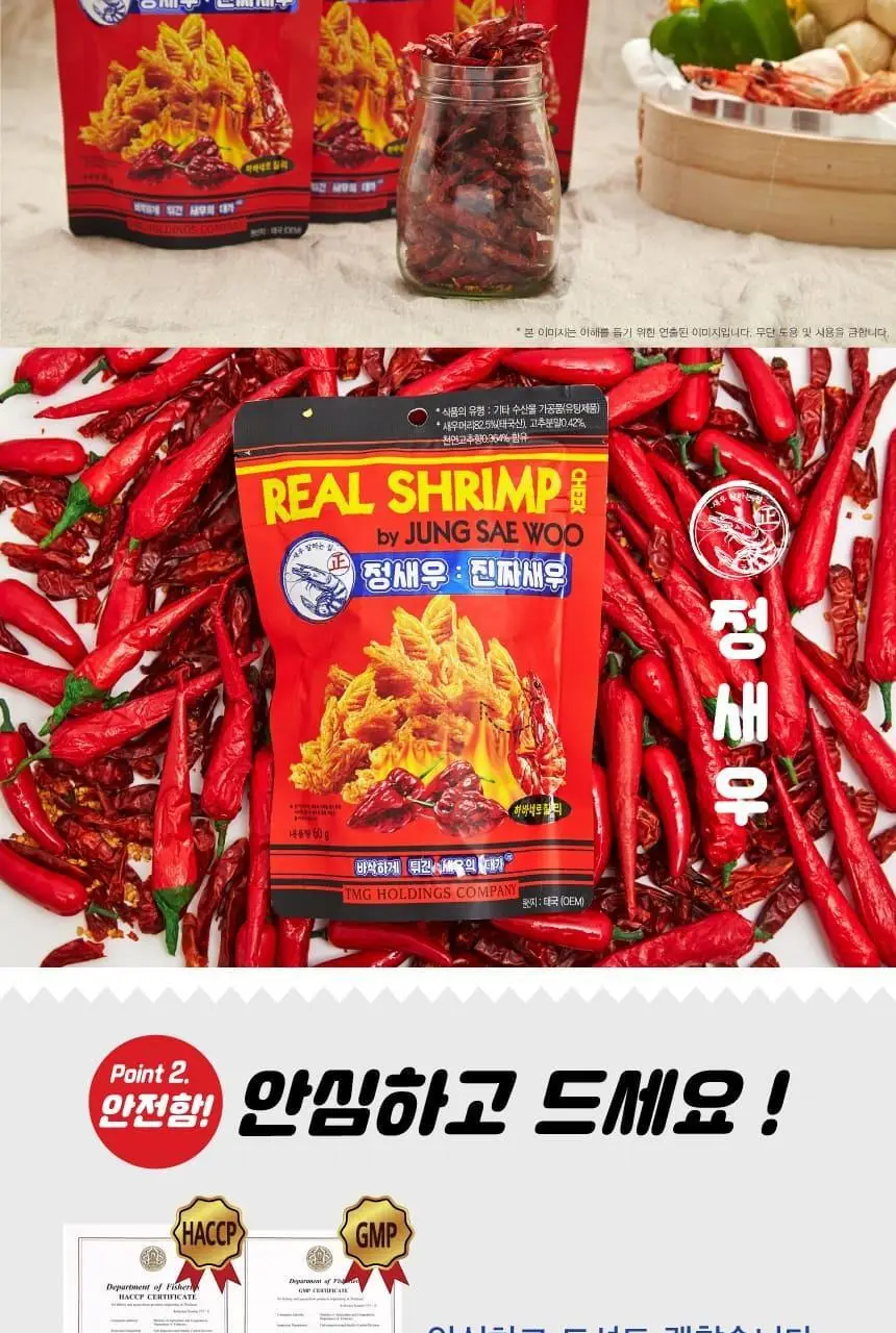 정새우 하바네로 칠리/베이크드 갈릭&블랙페퍼맛 60g 2종 택1 상세페이지 9
