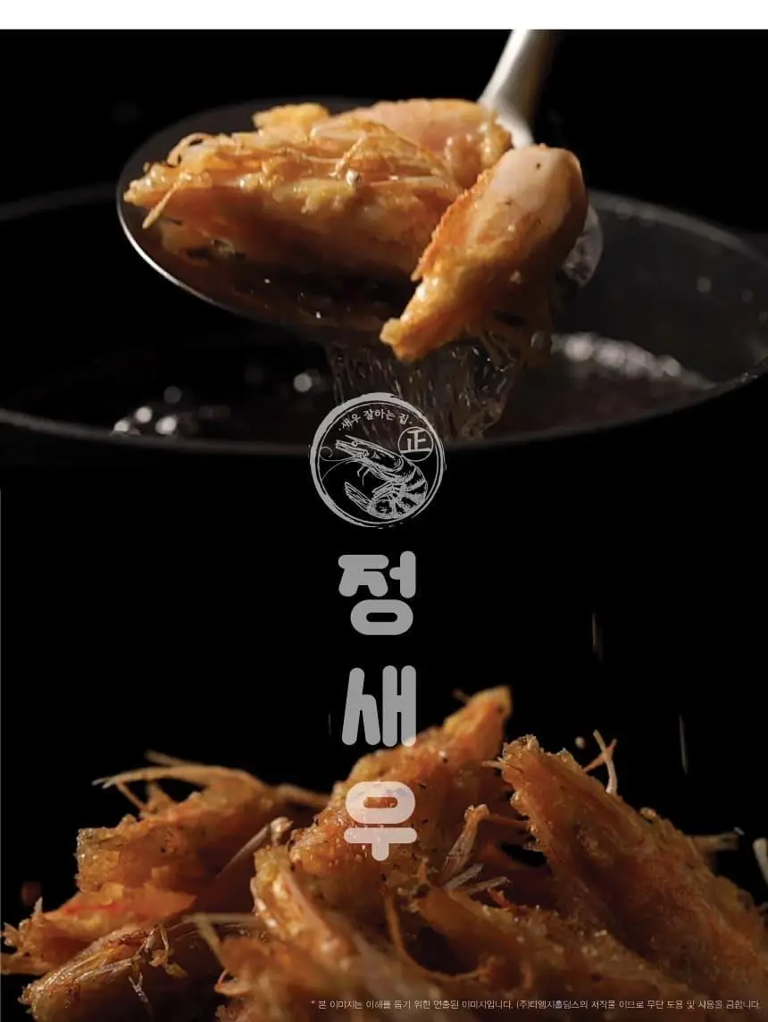 정새우 하바네로 칠리/베이크드 갈릭&블랙페퍼맛 60g 2종 택1 상세페이지 12