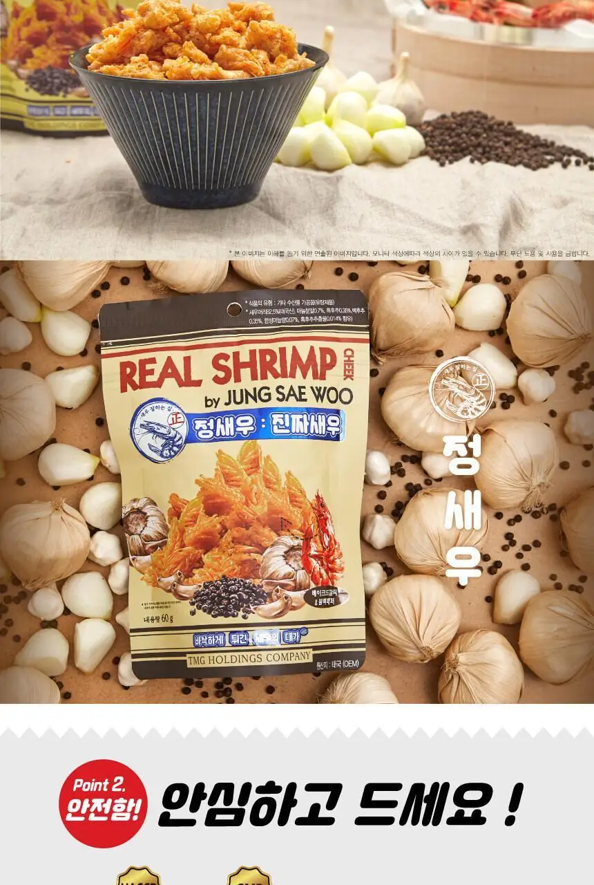 정새우 하바네로 칠리/베이크드 갈릭&블랙페퍼맛 60g 2종 택1 상세페이지 22