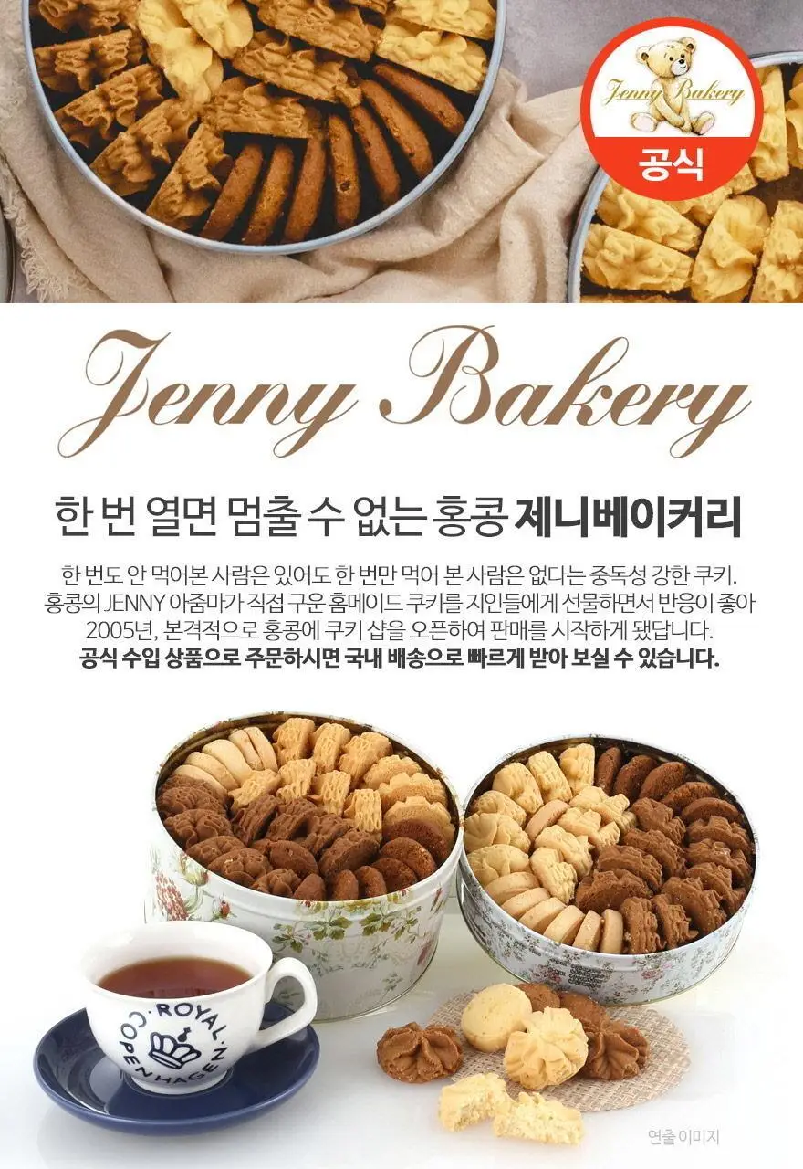 제니베이커리 마카다미아 코코아 크리스피 255g 상세페이지 2