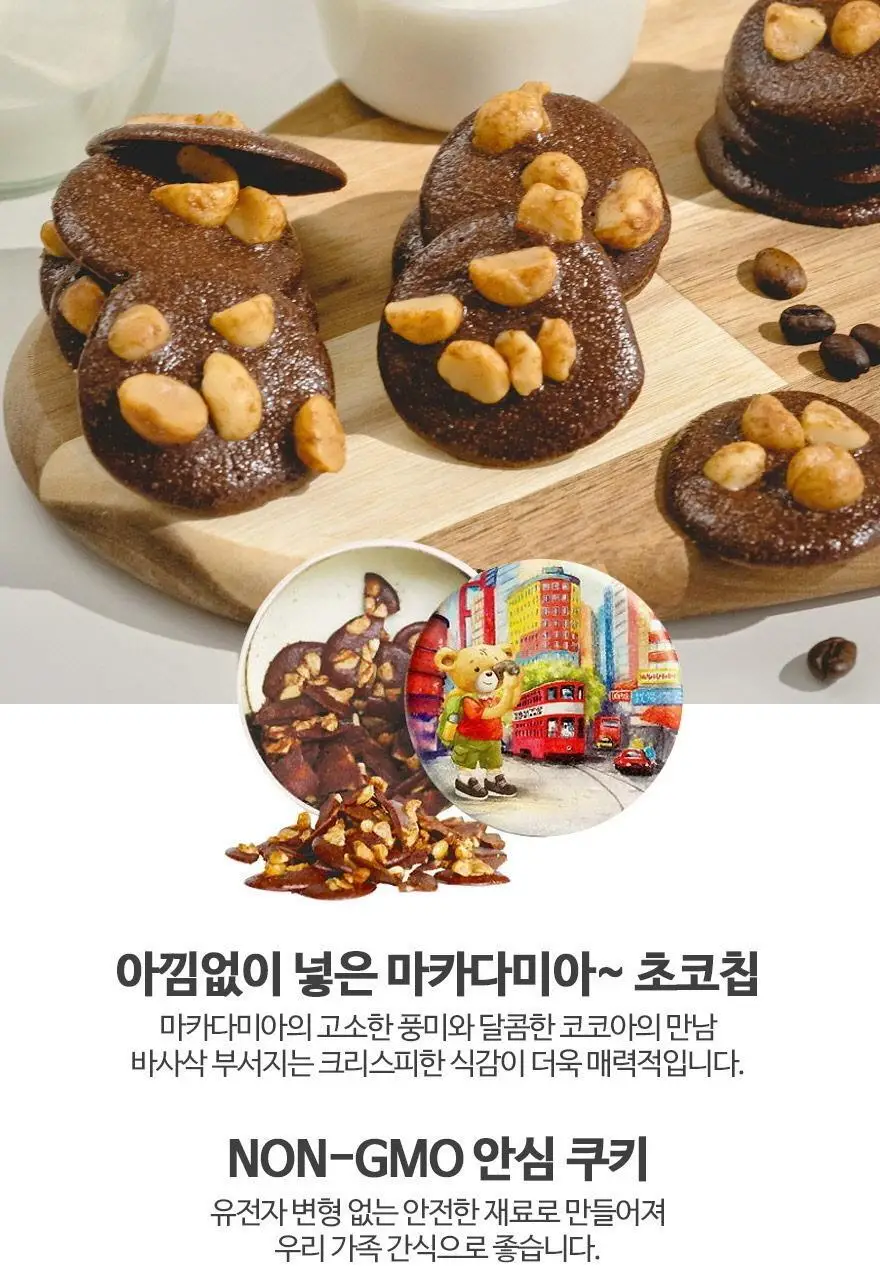 제니베이커리 마카다미아 코코아 크리스피 255g 상세페이지 4