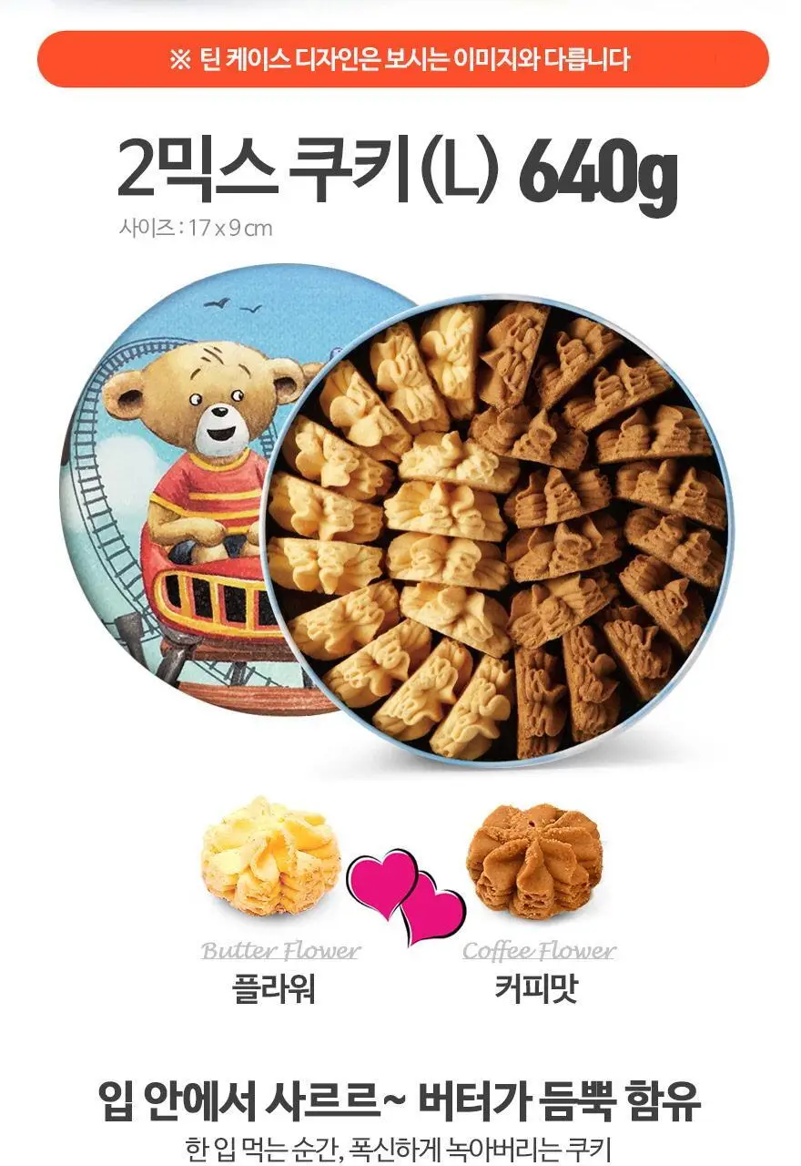 제니베이커리 2믹스 쿠키(L) 640g 상세페이지 3