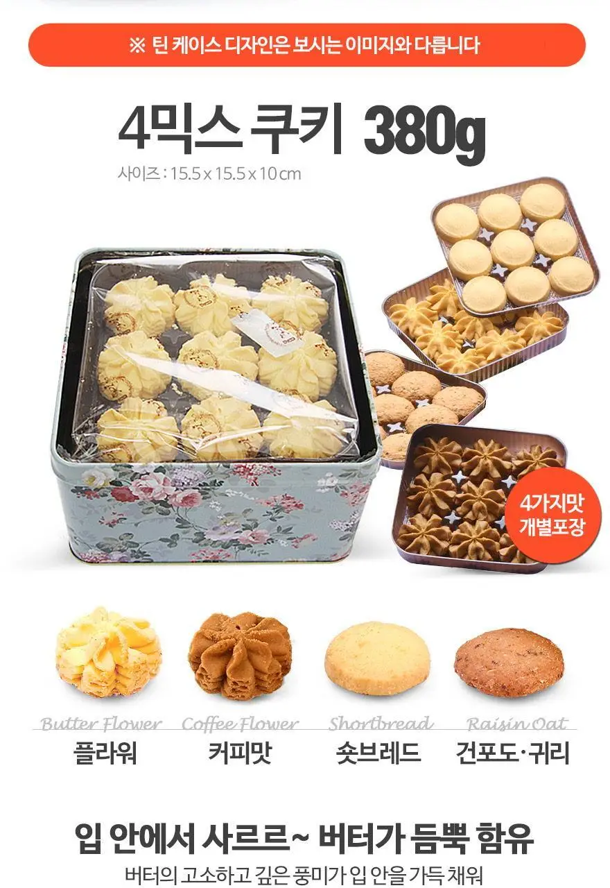 제니베이커리 4믹스 쿠키 380g 상세페이지 3