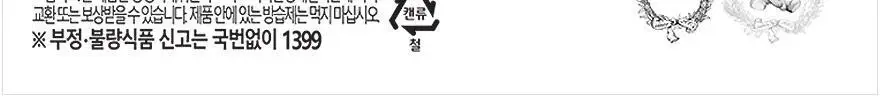 제니베이커리 4믹스 쿠키 S(320g) / L(640g) 2종 택1 상세페이지 5