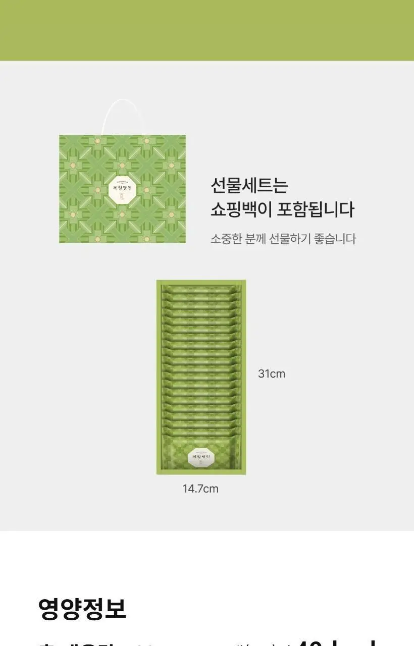 제일명인 우리밀말차웨이퍼샌드 세트 상세페이지 7