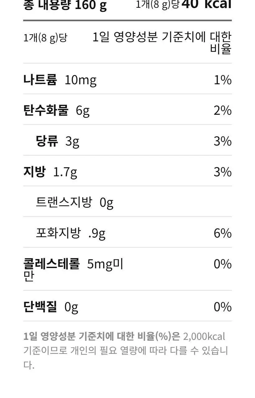 제일명인 우리밀말차웨이퍼샌드 세트 상세페이지 8