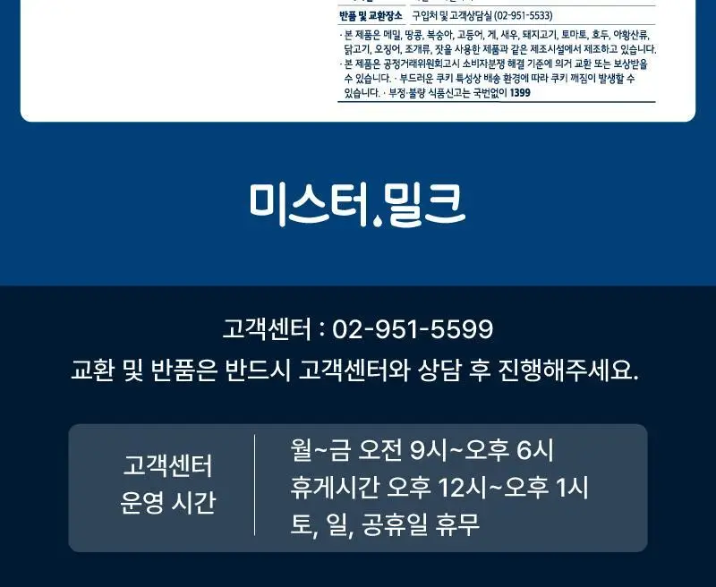 제주 성이시돌목장 샌드 90g 3종 택1 (우유/요거트/치즈) 상세페이지 8
