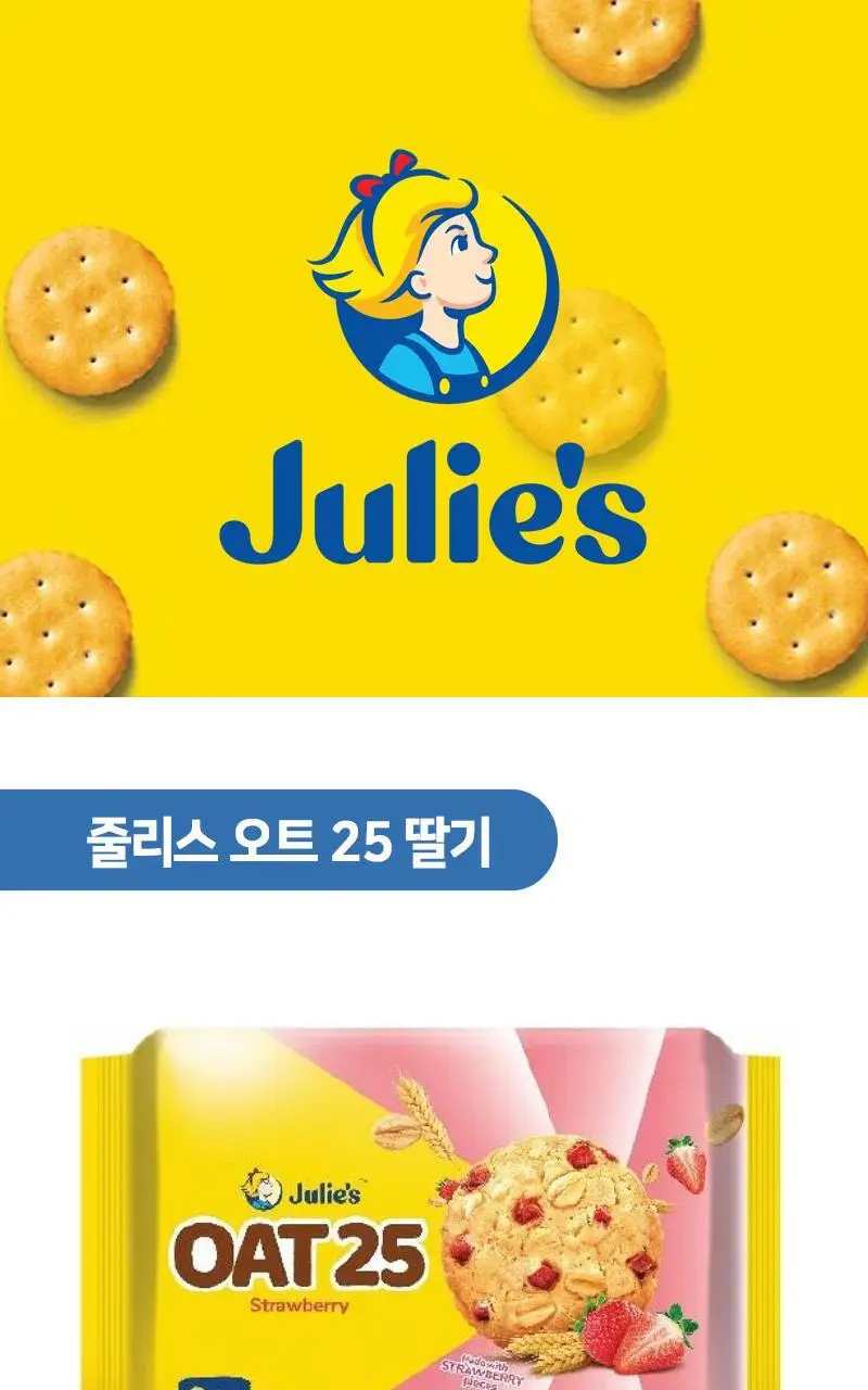 줄리스 오트25 텐그레인 150g 상세페이지 6