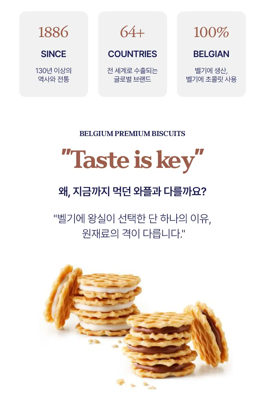 쥴스 데스트루퍼 크리스프앤크림 초코 114g 상세페이지 3
