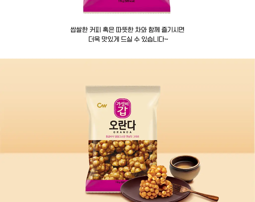 청우 오란다 115g 상세페이지 2