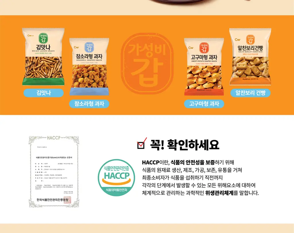 청우 오란다 115g 상세페이지 3