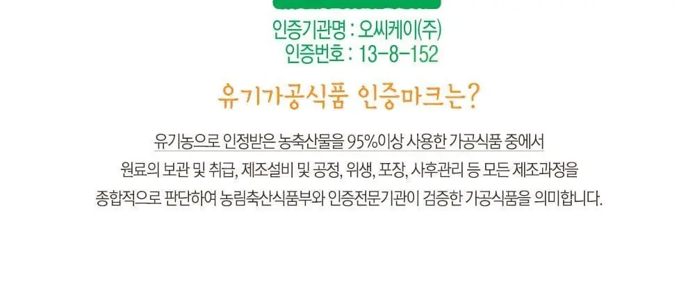 추억의간식 코코몽 유기농 달고나 상세페이지 4