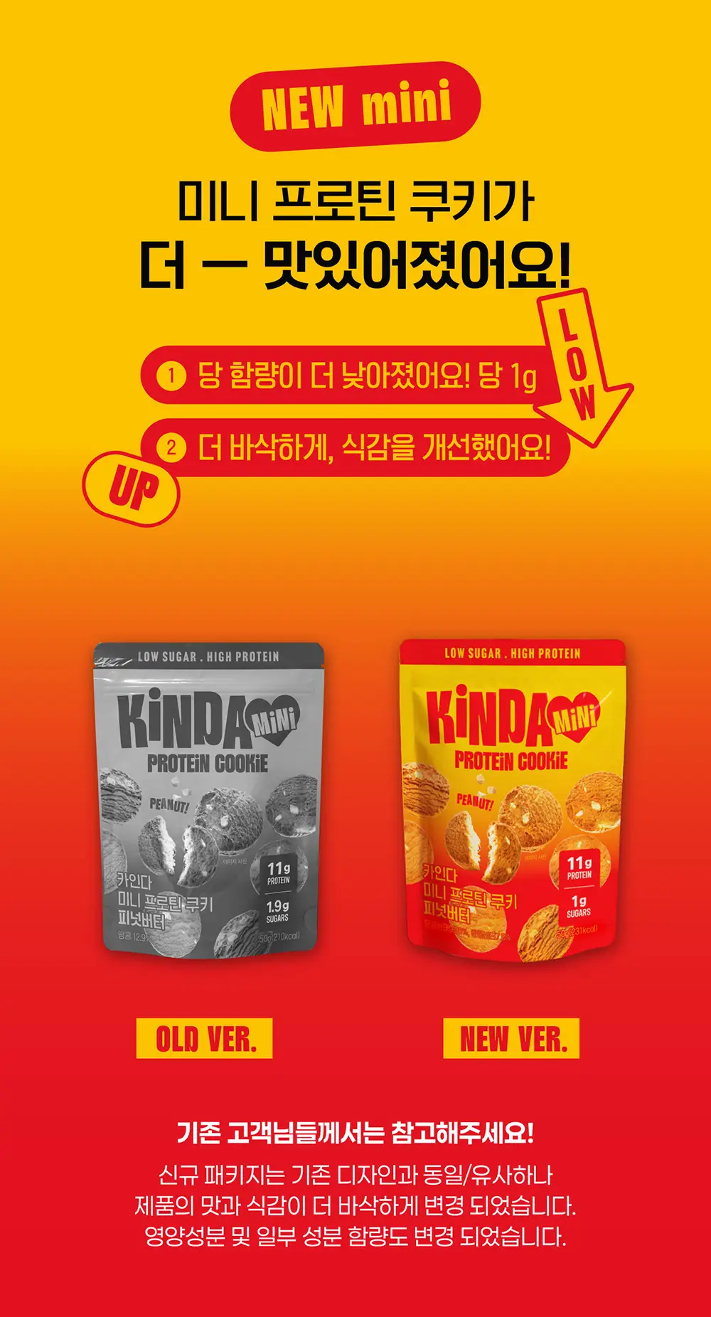 카인다바이트 미니 프로틴 쿠키 카카오 50g 상세페이지 2