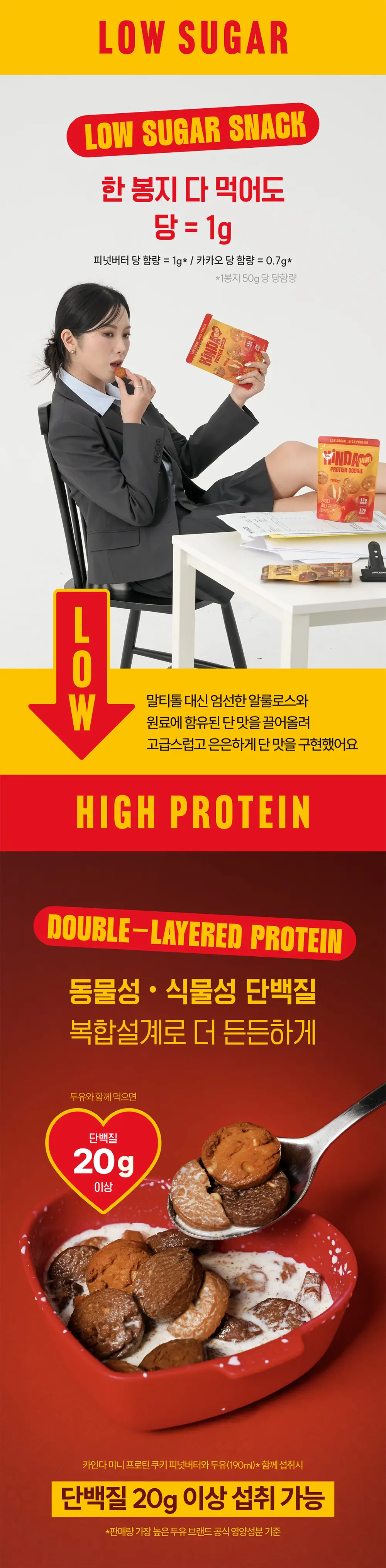 카인다바이트 미니 프로틴 쿠키 카카오 50g 상세페이지 6