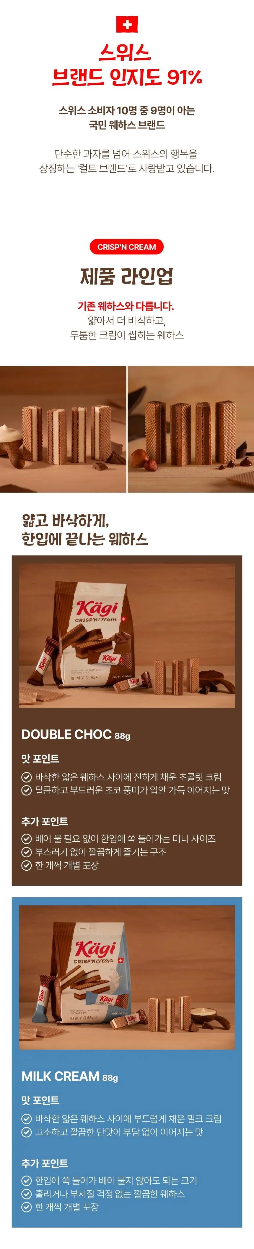 캐기 웨이퍼 더블초코 25g 상세페이지 2
