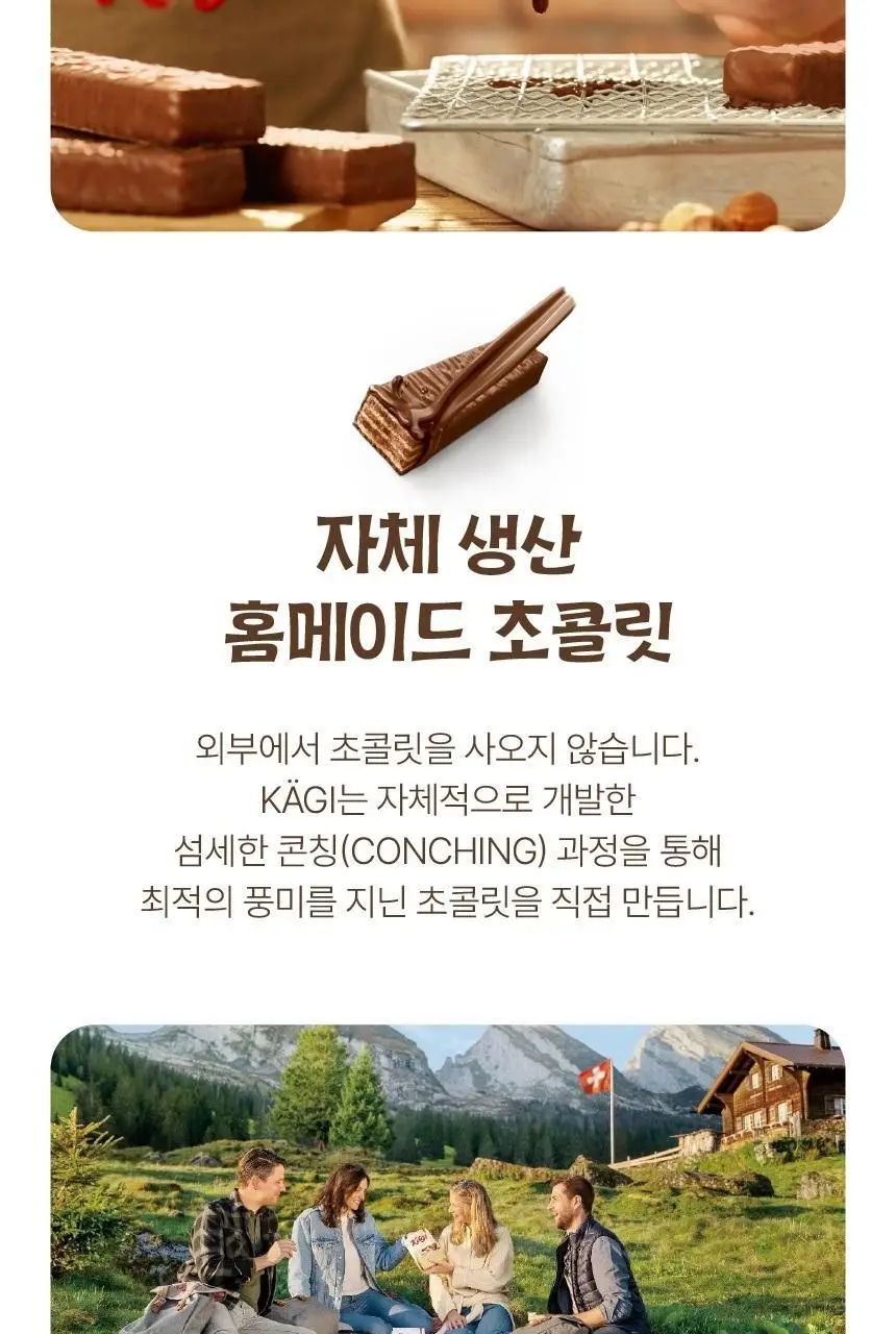 캐기 웨이퍼 클래식 25g 상세페이지 4