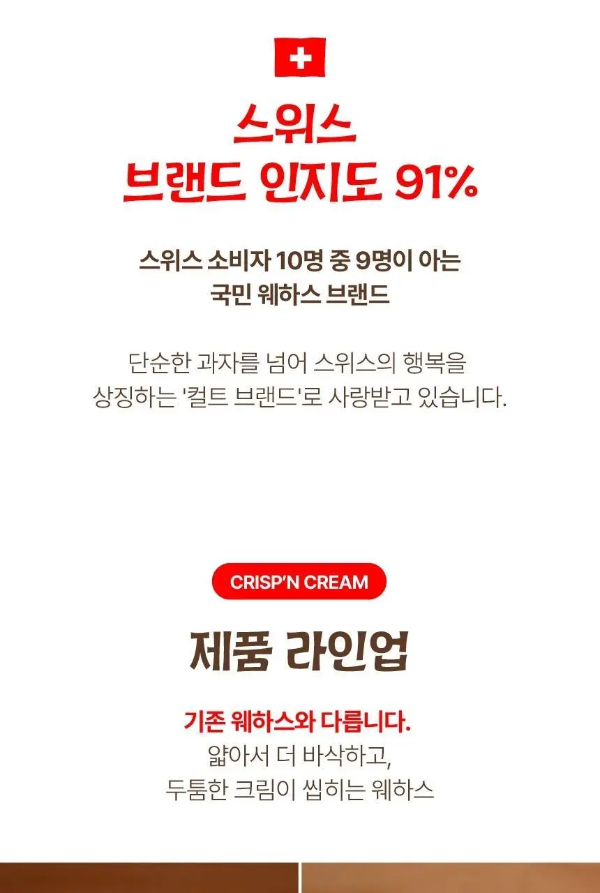 캐기 웨이퍼 클래식 25g 상세페이지 6