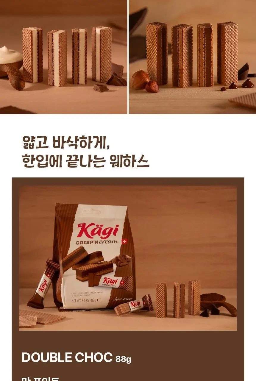 캐기 웨이퍼 클래식 25g 상세페이지 7