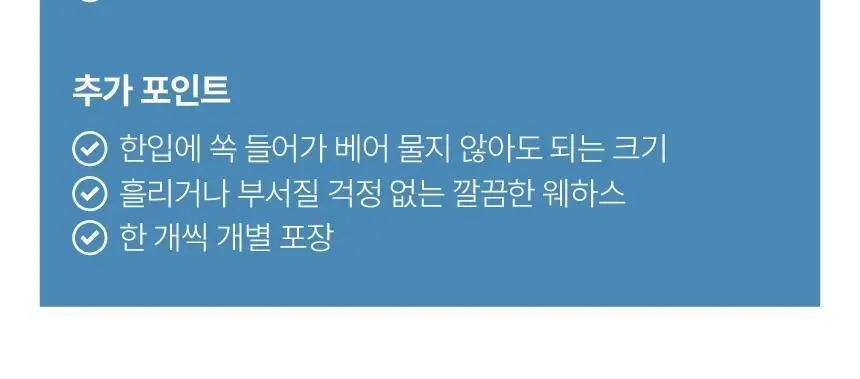 캐기 웨이퍼 클래식 25g 상세페이지 9