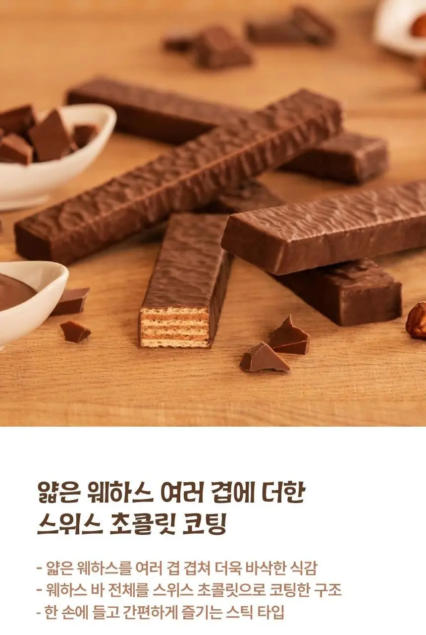 캐기 웨이퍼 클래식 25g 상세페이지 14
