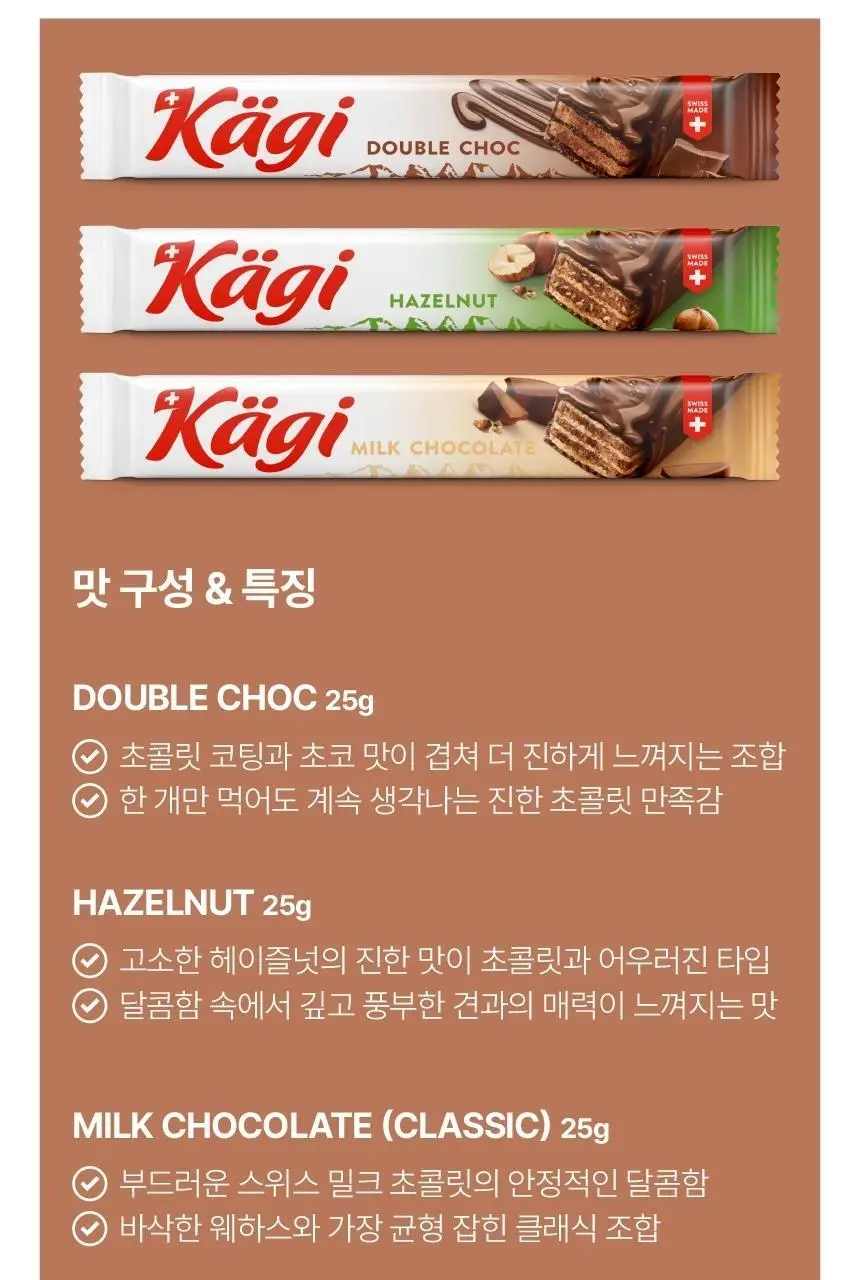 캐기 크리스피앤 초코크림 88g 상세페이지 15