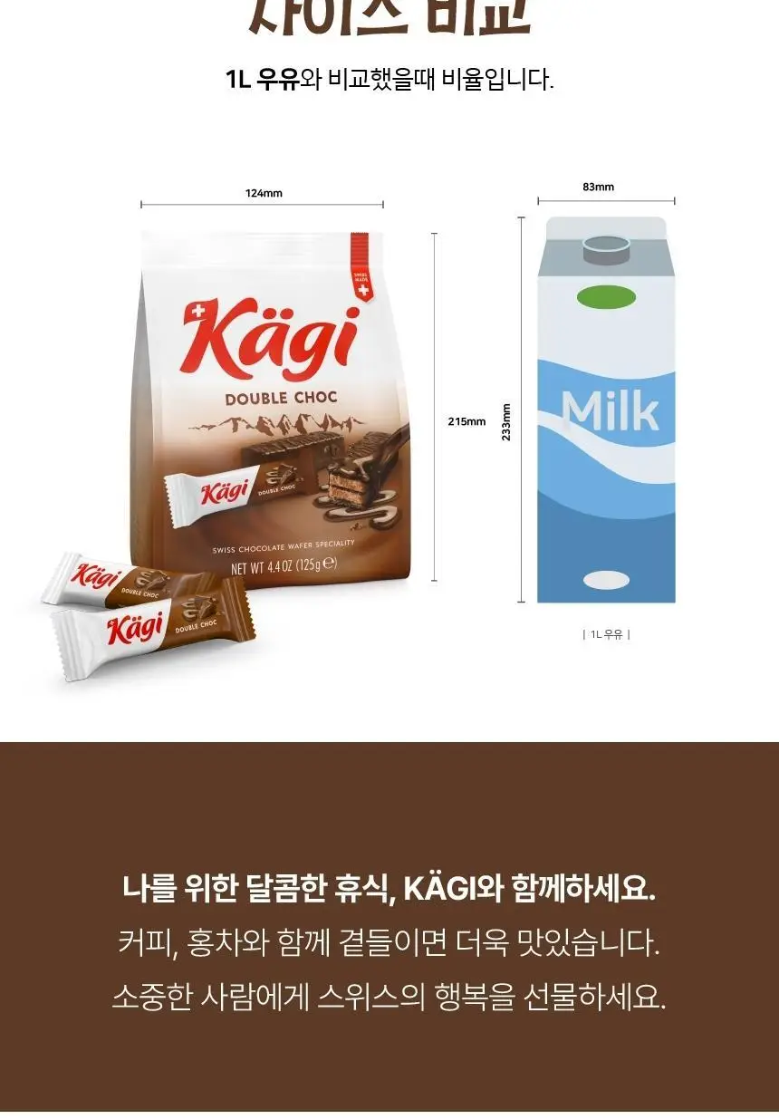 캐기 크리스피앤 초코크림 88g 상세페이지 19