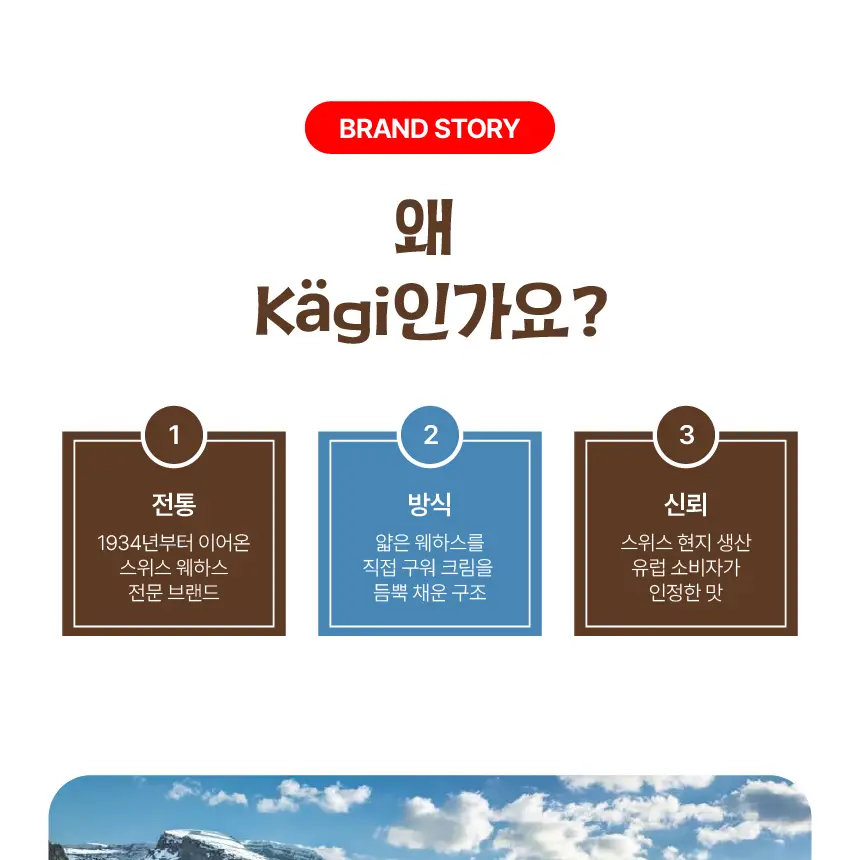 캐기 크리스피앤크림 88g 2종 택1 상세페이지 3