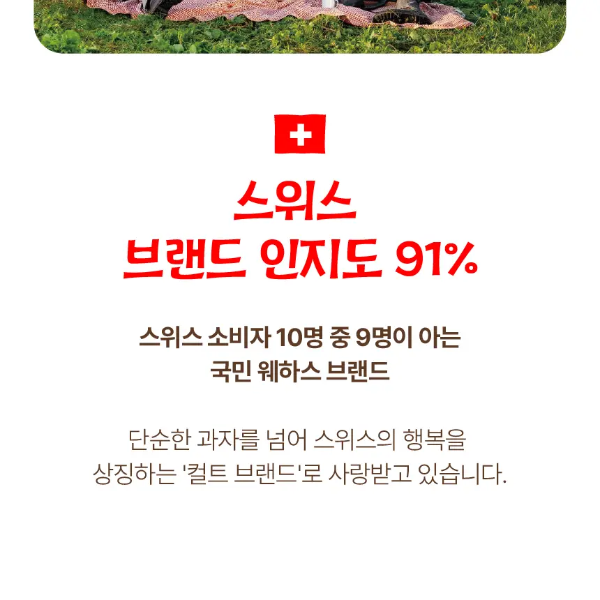 캐기 크리스피앤크림 88g 2종 택1 상세페이지 7