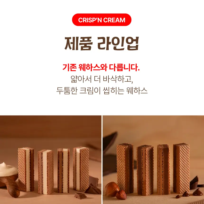 캐기 크리스피앤크림 88g 2종 택1 상세페이지 8