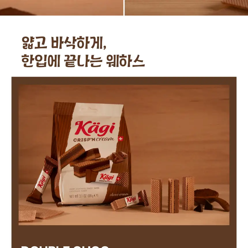 캐기 크리스피앤크림 88g 2종 택1 상세페이지 9