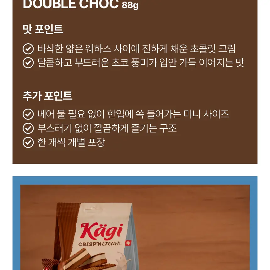캐기 크리스피앤크림 88g 2종 택1 상세페이지 10
