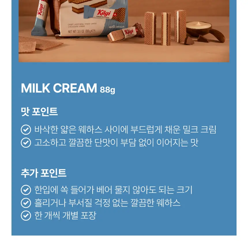 캐기 크리스피앤크림 88g 2종 택1 상세페이지 11
