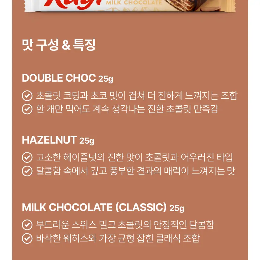 캐기 크리스피앤크림 88g 2종 택1 상세페이지 19