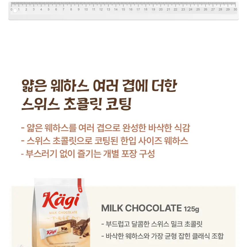 캐기 크리스피앤크림 88g 2종 택1 상세페이지 21