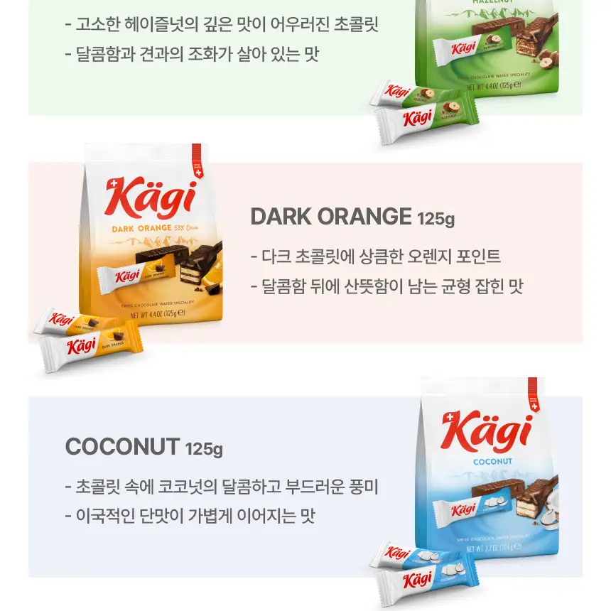 캐기 크리스피앤크림 88g 2종 택1 상세페이지 23