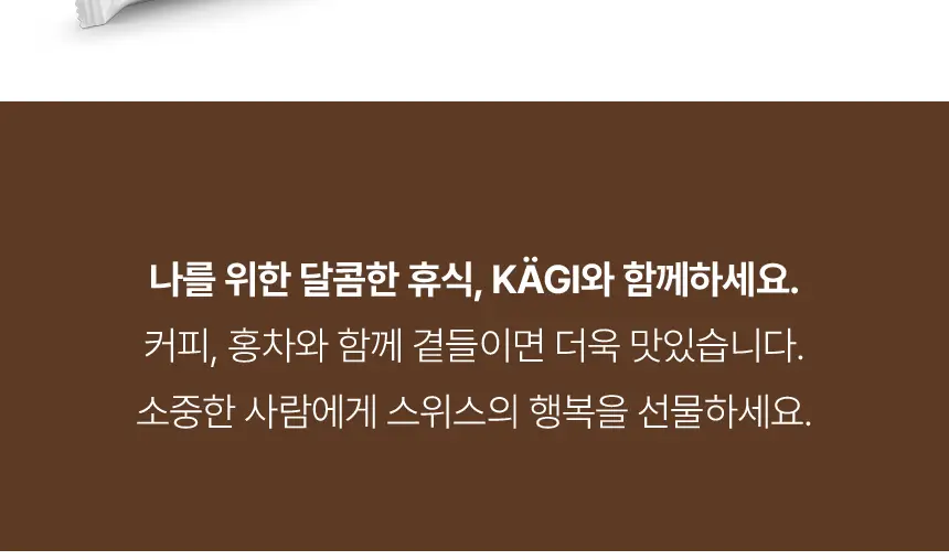 캐기 크리스피앤크림 88g 2종 택1 상세페이지 25