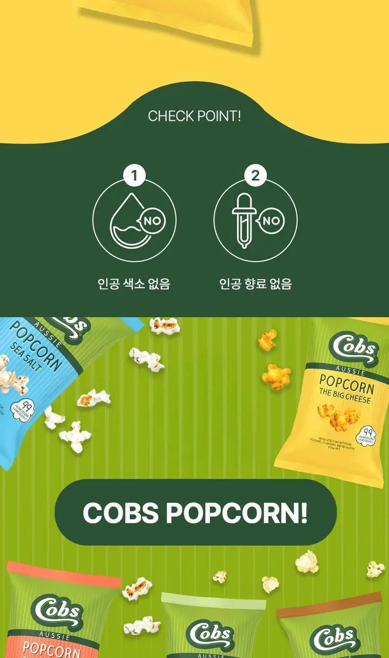 콥스 팝콘 100g 빅치즈 상세페이지 2
