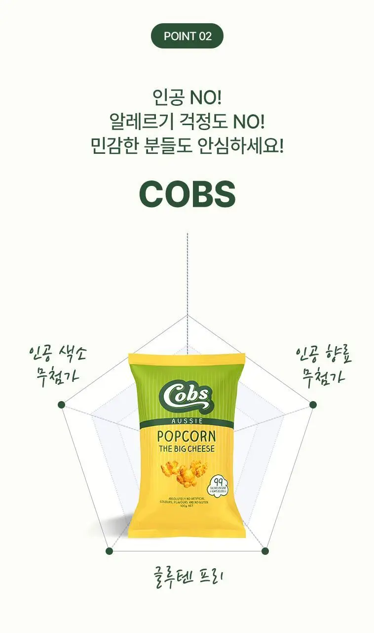 콥스 팝콘 100g 빅치즈 상세페이지 5