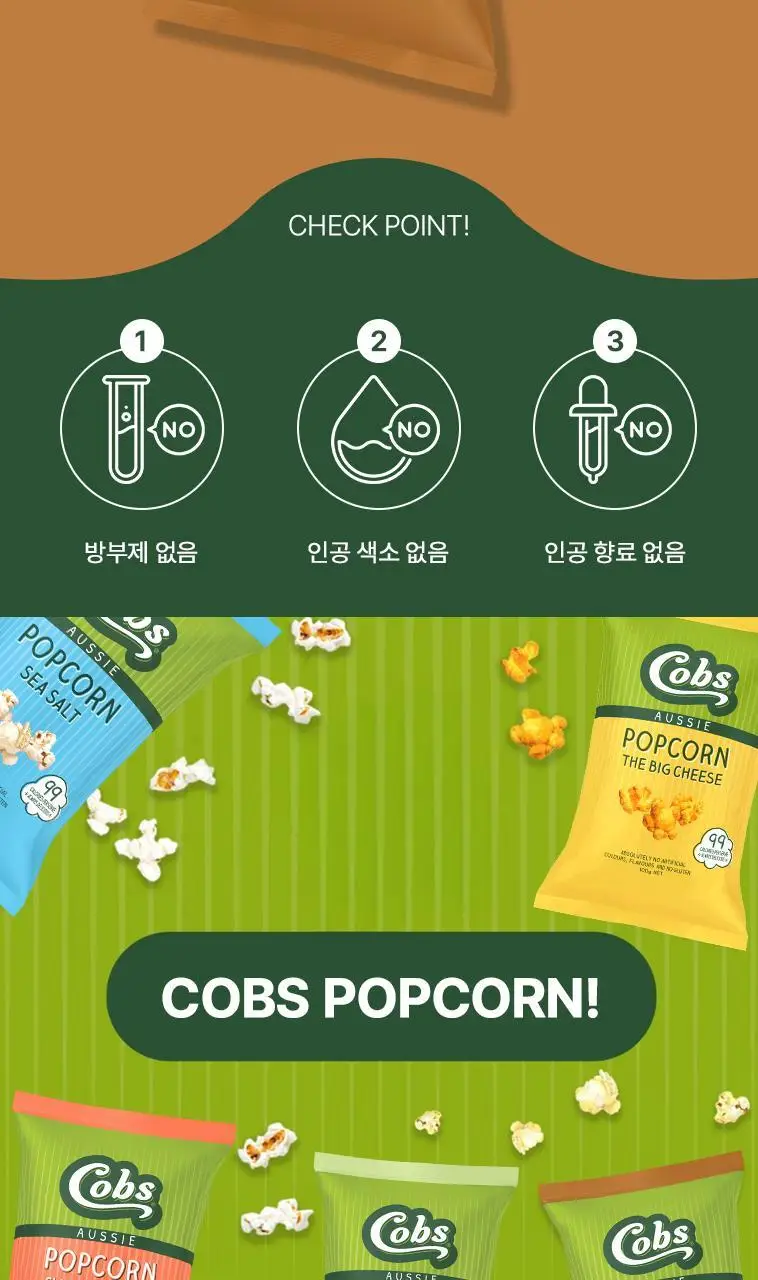 콥스 팝콘 100g 솔티드카라멜 상세페이지 2