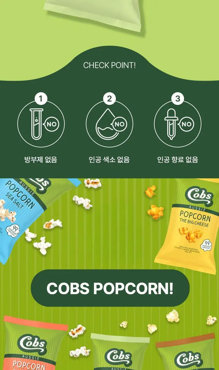 콥스 팝콘 120g 라이틀리솔티드&슬라이틀리스위트 상세페이지 2