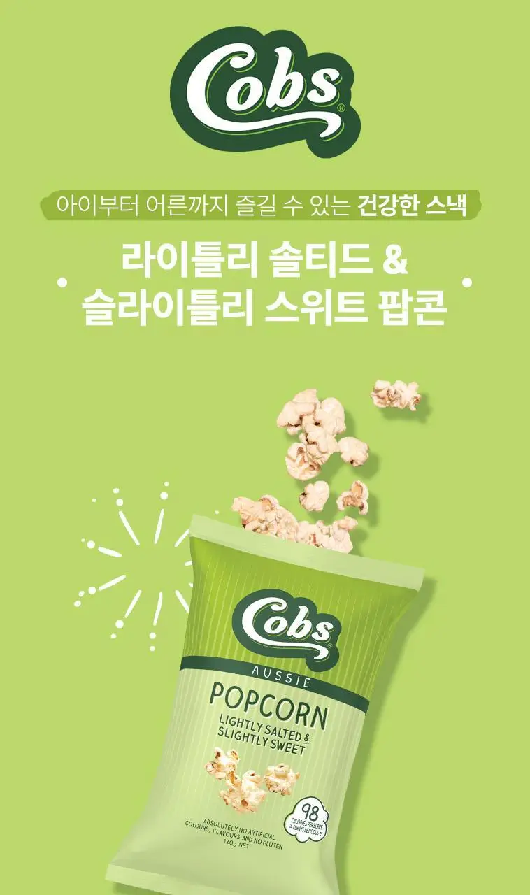 콥스 팝콘 4종 택 1 상세페이지 4