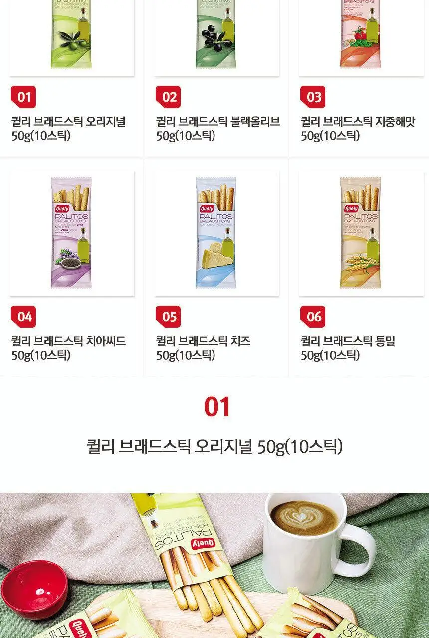 퀼리 브래드스틱 올리브 50g 상세페이지 2