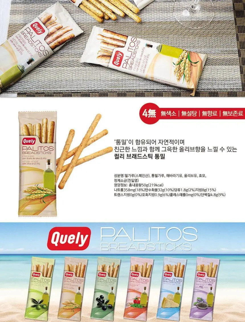 퀼리 브래드스틱 올리브 50g 상세페이지 8